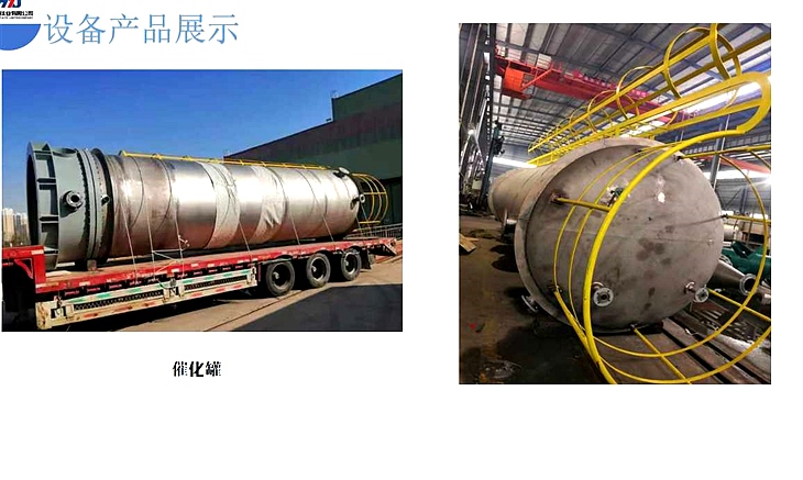 催化罐 催化罐